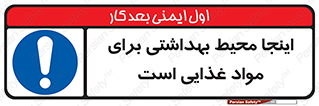  , خوراکی , ماده , محل , 