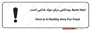  , خوراکی , ماده , محل , 