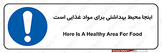  , خوراکی , ماده , محل , 