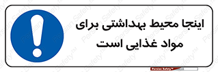  , خوراکی , ماده , محل , 
