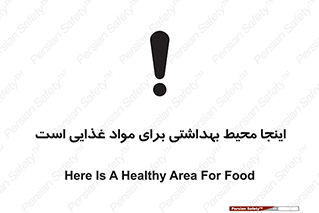  , خوراکی , ماده , محل , 