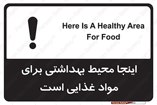  , خوراکی , ماده , محل , 