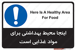  , خوراکی , ماده , محل , 