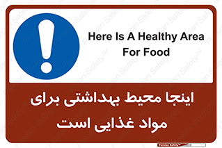  , خوراکی , ماده , محل , 