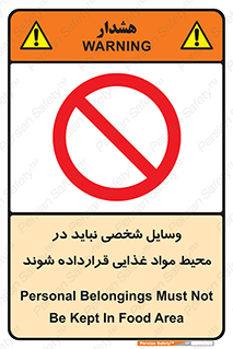  , وسیله های , خصوصی , محل , نگهداری , 