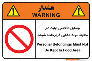  , وسیله های , خصوصی , محل , نگهداری , 