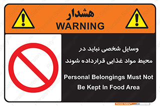  , وسیله های , خصوصی , محل , نگهداری , 