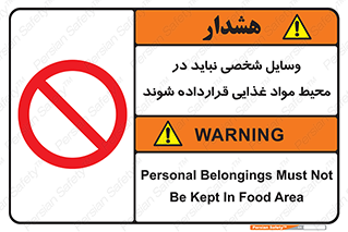  , وسیله های , خصوصی , محل , نگهداری , 