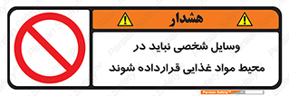  , وسیله های , خصوصی , محل , نگهداری , 