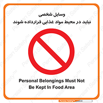  , وسیله های , خصوصی , محل , نگهداری , 