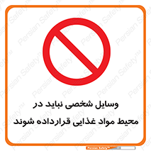  , وسیله های , خصوصی , محل , نگهداری , 