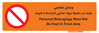  , وسیله های , خصوصی , محل , نگهداری , 