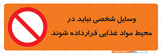 , وسیله های , خصوصی , محل , نگهداری , 