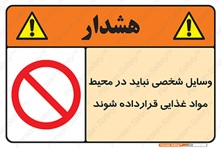  , وسیله های , خصوصی , محل , نگهداری , 