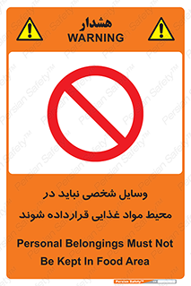 , وسیله های , خصوصی , محل , نگهداری , 