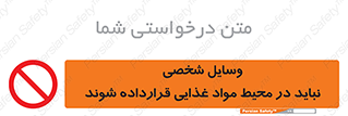  , وسیله های , خصوصی , محل , نگهداری , 