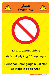  , وسیله های , خصوصی , محل , نگهداری , 