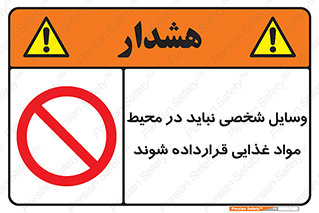  , وسیله های , خصوصی , محل , نگهداری , 