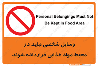  , وسیله های , خصوصی , محل , نگهداری , 