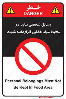  , وسیله های , خصوصی , محل , نگهداری , 