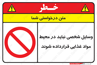  , وسیله های , خصوصی , محل , نگهداری , 