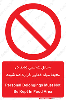  , وسیله های , خصوصی , محل , نگهداری , 