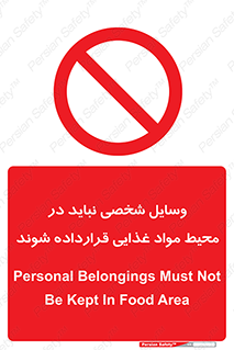  , وسیله های , خصوصی , محل , نگهداری , 