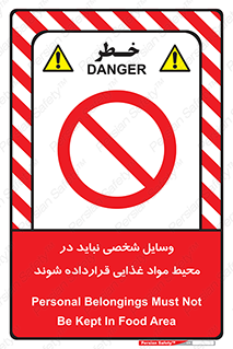  , وسیله های , خصوصی , محل , نگهداری , 