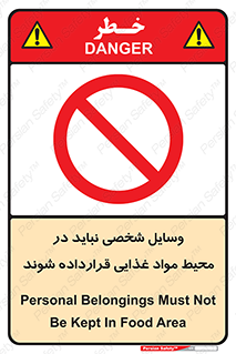  , وسیله های , خصوصی , محل , نگهداری , 