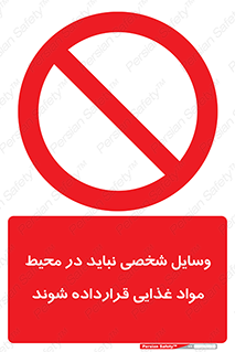  , وسیله های , خصوصی , محل , نگهداری , 