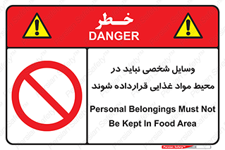  , وسیله های , خصوصی , محل , نگهداری , 