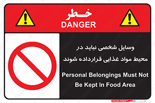  , وسیله های , خصوصی , محل , نگهداری , 