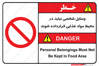  , وسیله های , خصوصی , محل , نگهداری , 