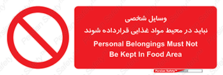  , وسیله های , خصوصی , محل , نگهداری , 