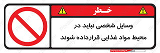  , وسیله های , خصوصی , محل , نگهداری , 