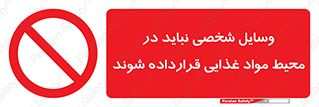  , وسیله های , خصوصی , محل , نگهداری , 