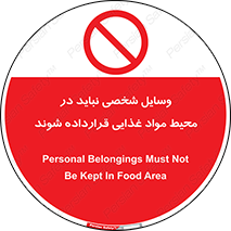  , وسیله های , خصوصی , محل , نگهداری , 