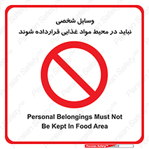  , وسیله های , خصوصی , محل , نگهداری , 