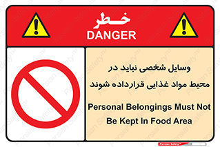  , وسیله های , خصوصی , محل , نگهداری , 