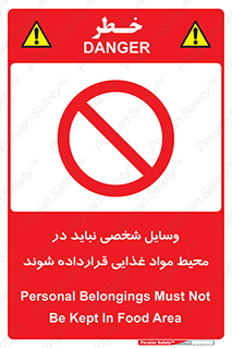  , وسیله های , خصوصی , محل , نگهداری , 
