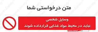  , وسیله های , خصوصی , محل , نگهداری , 