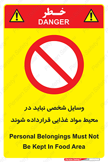  , وسیله های , خصوصی , محل , نگهداری , 