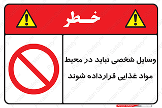  , وسیله های , خصوصی , محل , نگهداری , 
