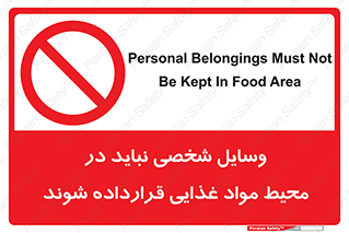  , وسیله های , خصوصی , محل , نگهداری , 