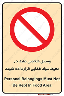  , وسیله های , خصوصی , محل , نگهداری , 