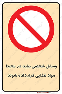  , وسیله های , خصوصی , محل , نگهداری , 