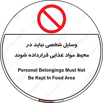  , وسیله های , خصوصی , محل , نگهداری , 