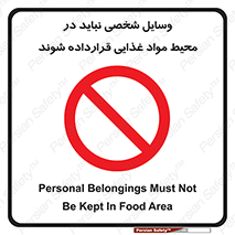  , وسیله های , خصوصی , محل , نگهداری , 