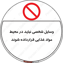  , وسیله های , خصوصی , محل , نگهداری , 