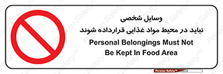  , وسیله های , خصوصی , محل , نگهداری , 
